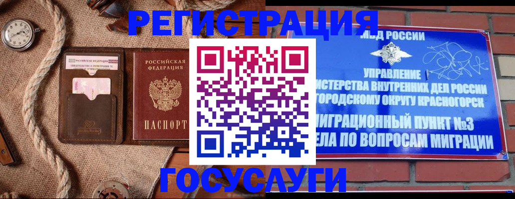 миграционный учет в Читинской области