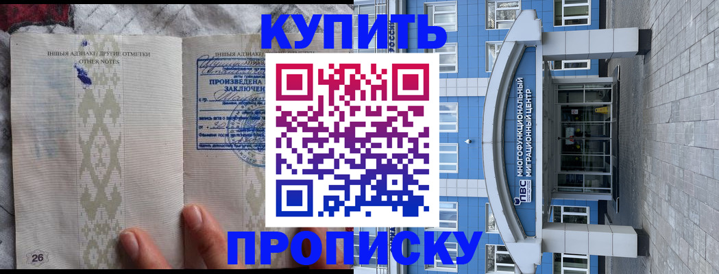 прописка иностранных граждан в Читинской области
